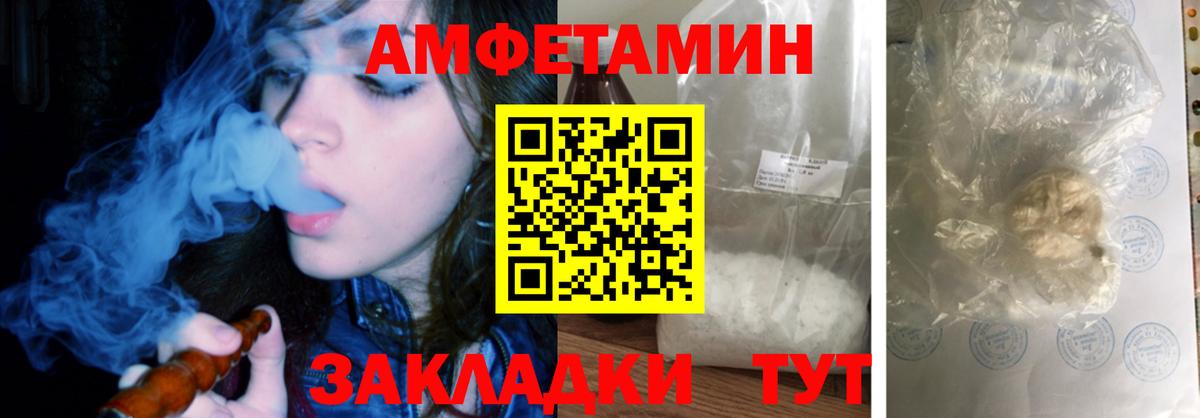 Amphetamine 97% Чистополь