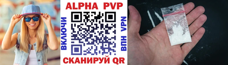 Альфа ПВП кристаллы  продажа наркотиков  Чистополь 