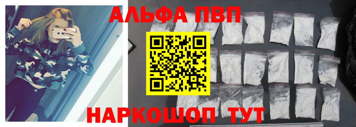 А ПВП крисы CK  Вход с VPN  Alpha-PVP  Чистополь 