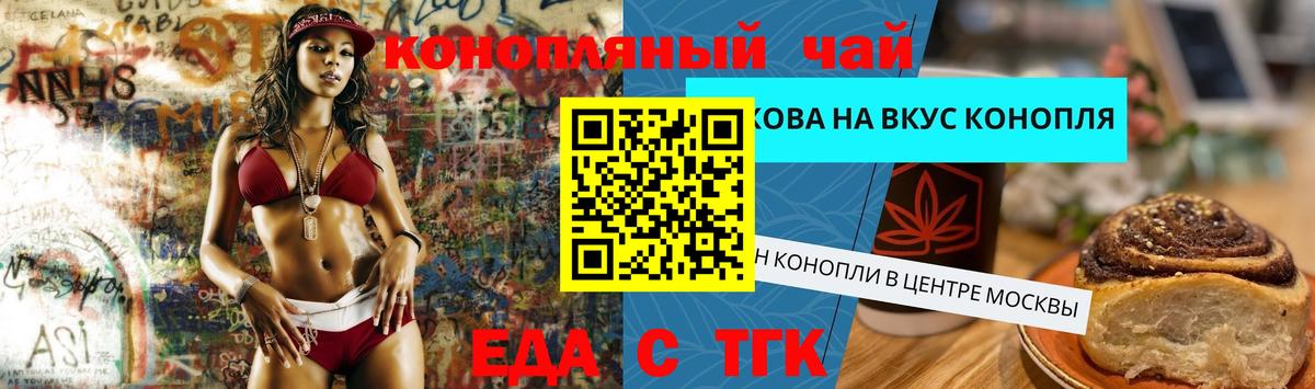 Чистополь  Печенье с ТГК марихуана  Вход с VPN 