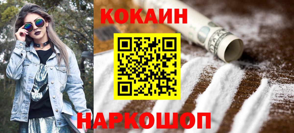 COCAIN Эквадор Чистополь