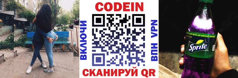Кодеиновый сироп Lean напиток Lean (лин) Чистополь