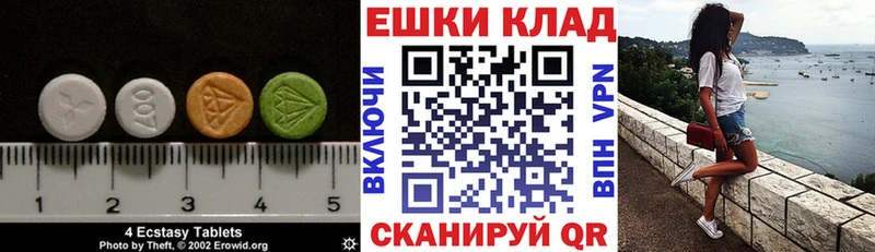 ЭКСТАЗИ MDMA  Чистополь 