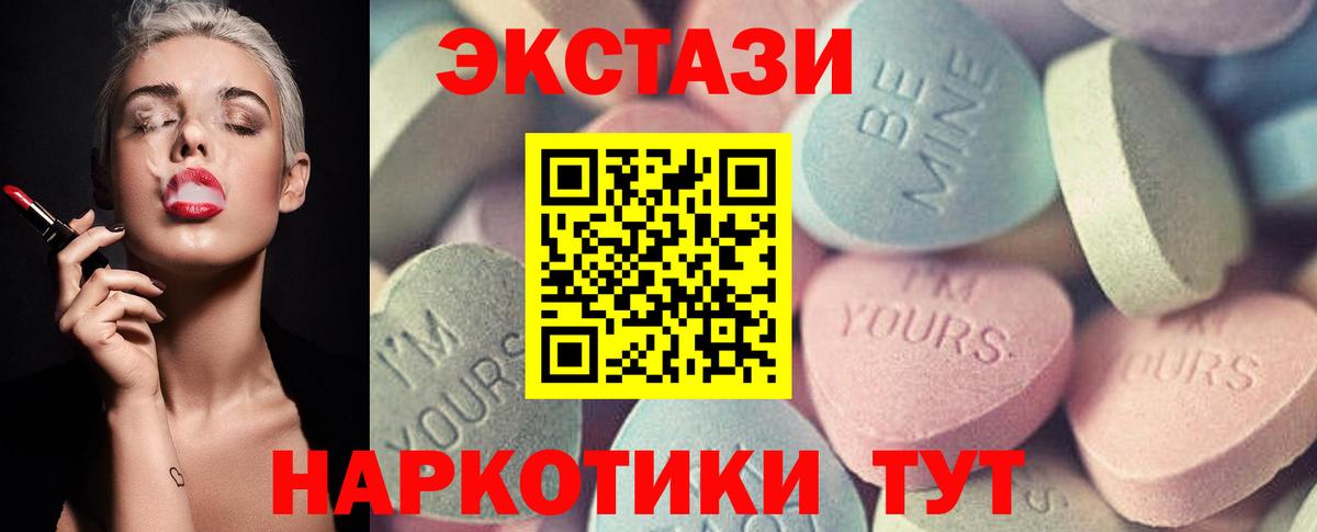 Ecstasy TESLA  Ecstasy  Чистополь  Вход с VPN 