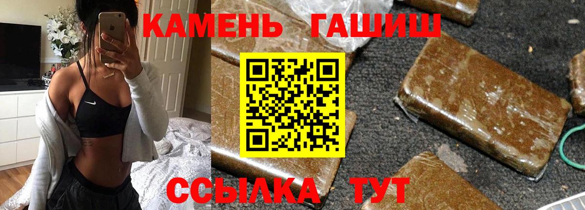 ГАШИШ  ГАШИШ Ice-O-Lator  Гашиш 40% ТГК  Вход с VPN  Чистополь 