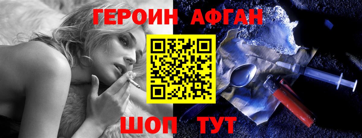 ГЕРОИН Heroin Чистополь