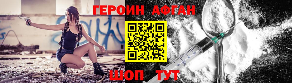 ГЕРОИН Heroin  Вход с VPN  Чистополь 