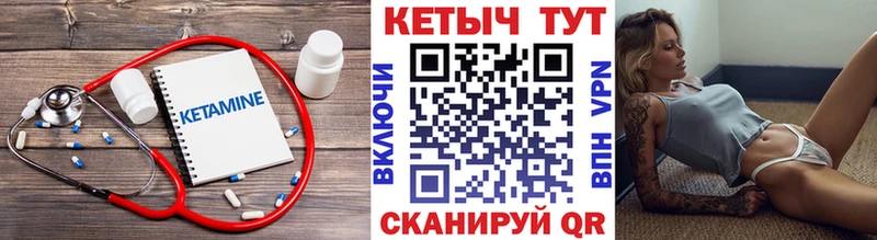 мега как войти  Чистополь  Кетамин VHQ 