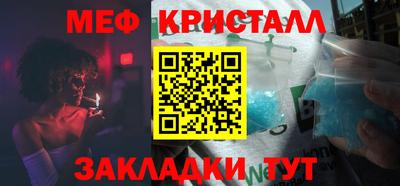 меф VHQ Новодвинск