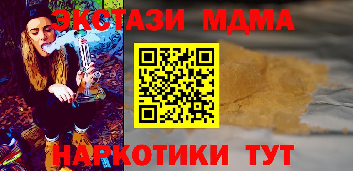 МДМА Molly  Вход с VPN  Чистополь  МДМА молли 