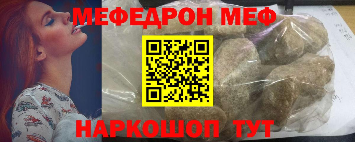 МЕФ кристаллы  Мефедрон  Вход с VPN  Чистополь  Меф VHQ 