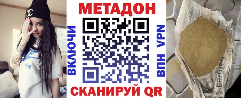 закладка  Чистополь  МЕТАДОН кристалл 