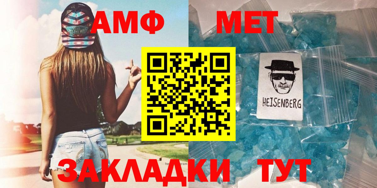 МЕТАМФЕТАМИН Methamphetamine Чистополь