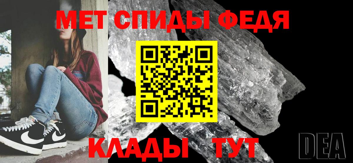 Чистополь  МЕТАМФЕТАМИН кристалл  Вход с VPN 