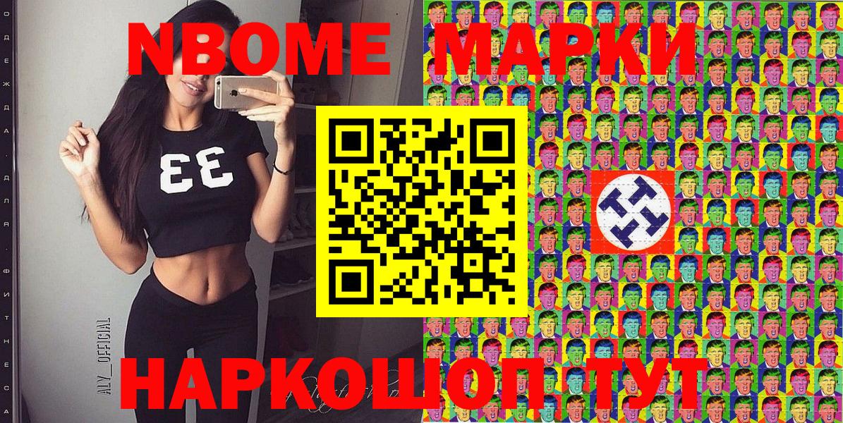 Наркотические марки  Вход с VPN  Чистополь  Марки 25I-NBOMe 1,8мг  Марки 25I-NBOMe 1,8мг 