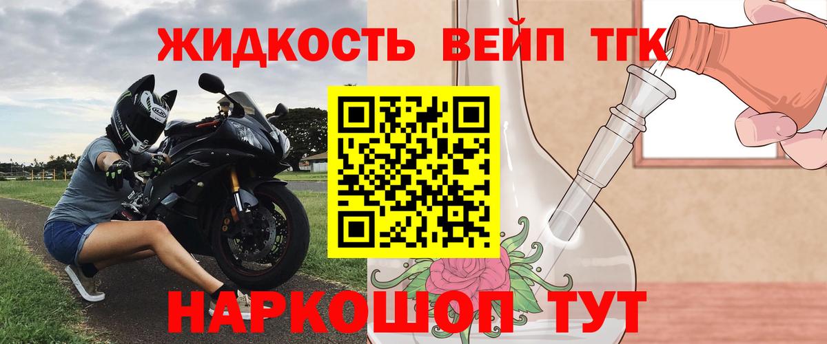 Дистиллят ТГК гашишное масло  Вход с VPN  Чистополь  ТГК THC oil 