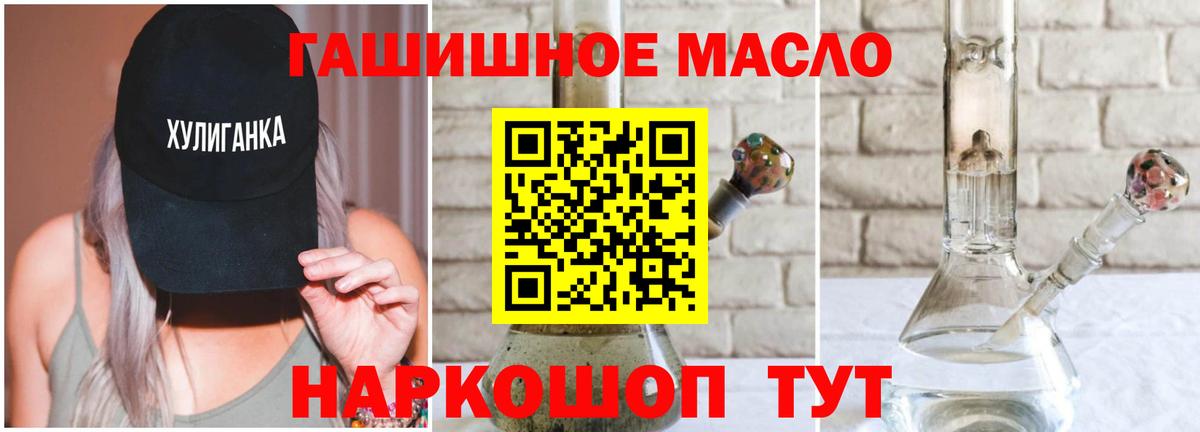 Дистиллят ТГК гашишное масло Чистополь
